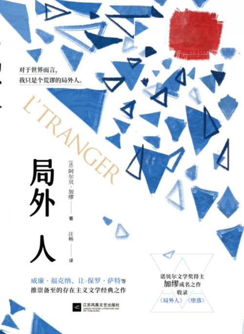 韩剧《局外人》2014缩略图