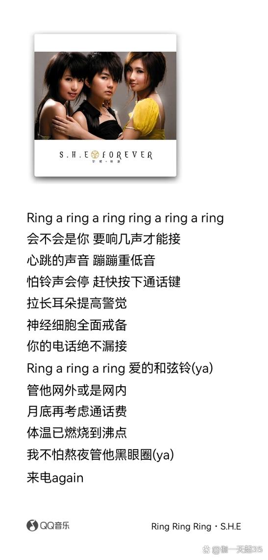 ringringring歌词完整版缩略图