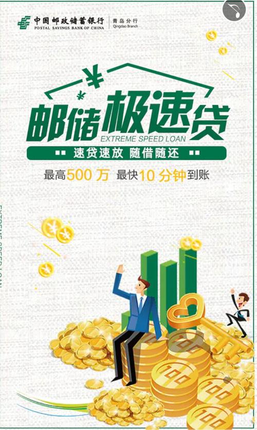 极速贷靠谱吗缩略图