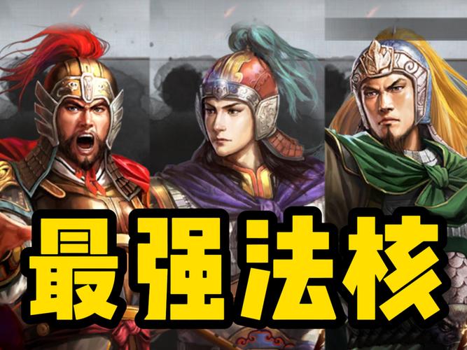 吴国最强阵容搭配缩略图
