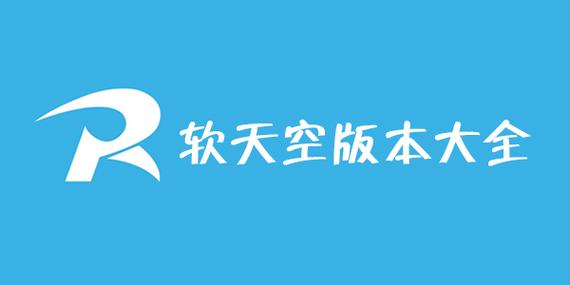 软天空(旧版本)缩略图