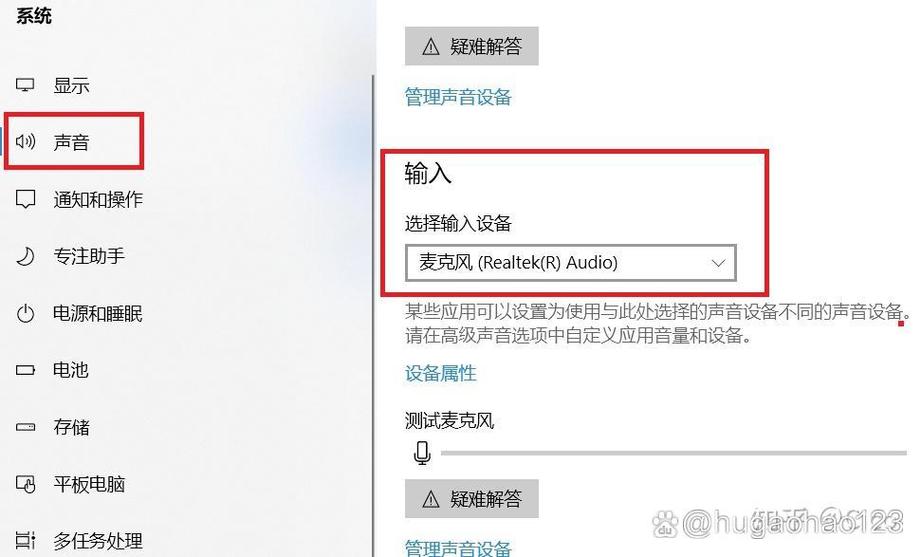 电脑没有内置麦克风怎么办缩略图