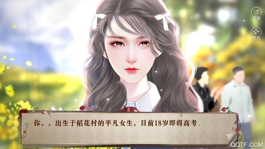 金手指橙光破解版游戏截图