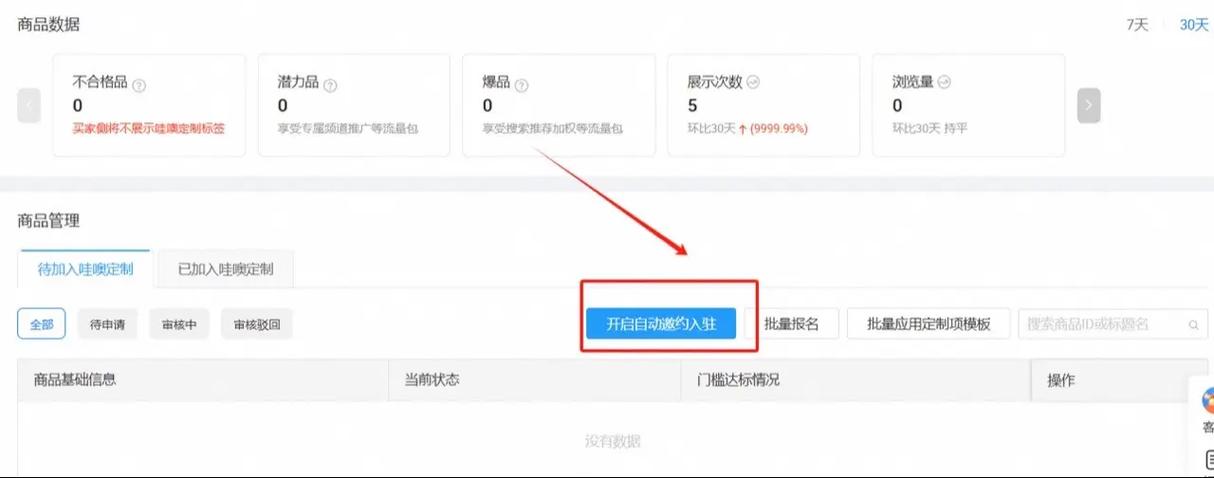 如何取消1688自动扣款缩略图