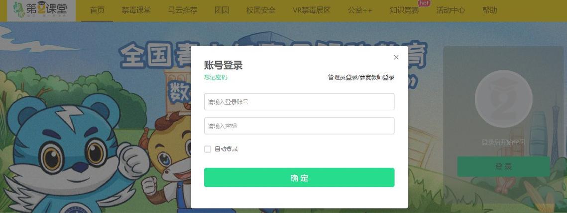 青骄第二课堂(官网)缩略图