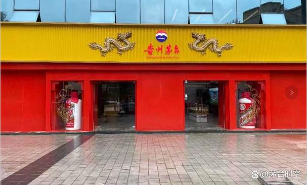 贵州茅台官网网站游戏截图