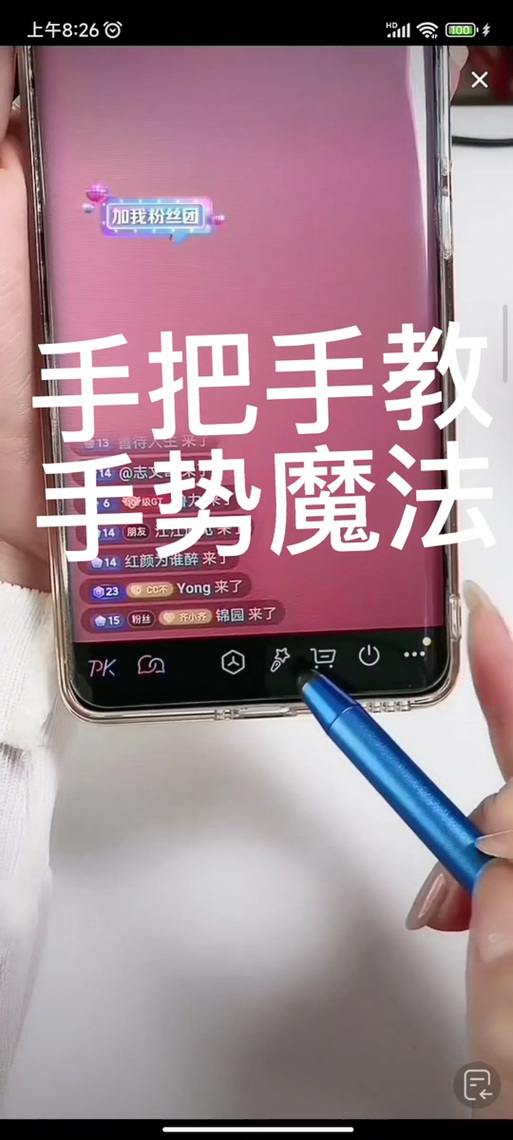 快手魔法特效怎么弄缩略图