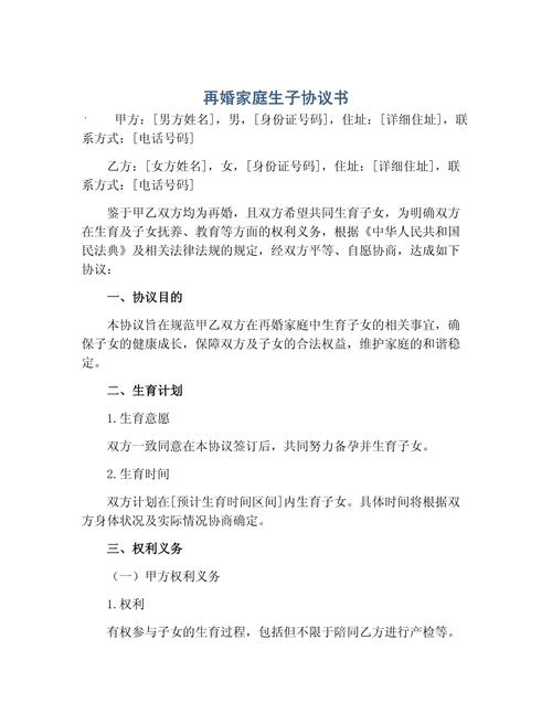 男妻联姻生子游戏截图