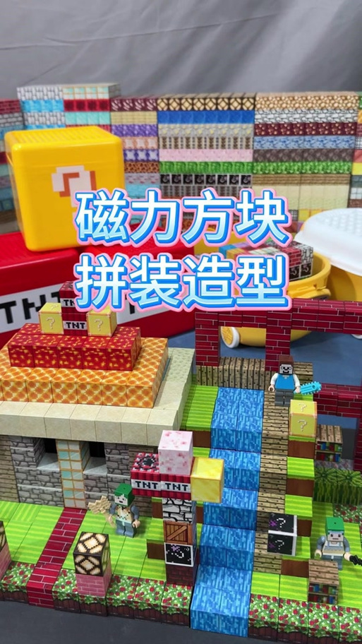 我的世界快速搭方块缩略图