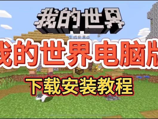 我的世界懒人整合包下载缩略图