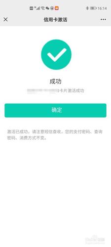 建行信用卡未激活需不需要注销游戏截图