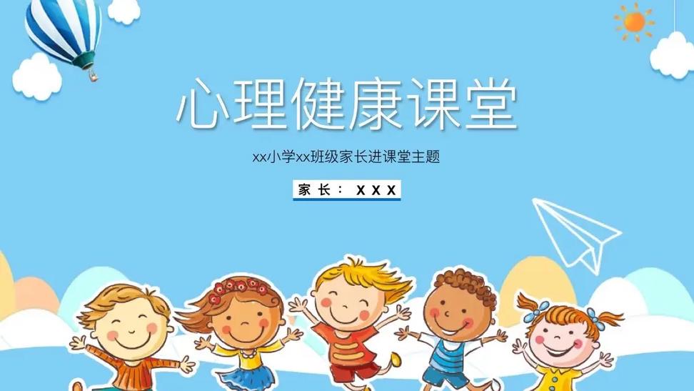 课件ppt免费下载缩略图