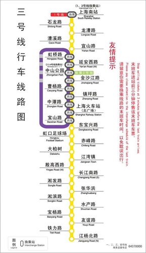3号线地铁站点缩略图