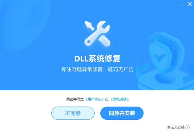 安装软件缺少dll文件怎么办缩略图