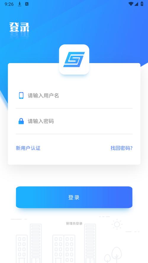 安卓信息管理系统缩略图