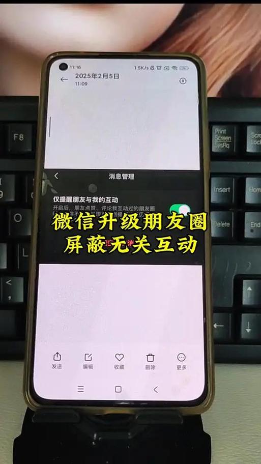 朋友圈可以删除别人的点赞与评论吗游戏截图
