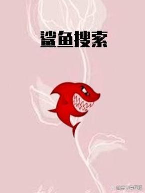 鲨鱼搜索app缩略图