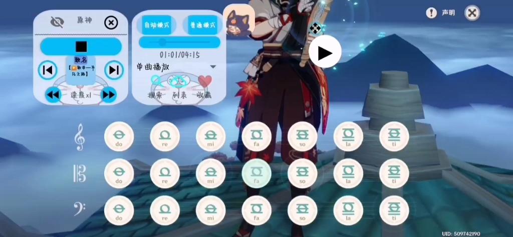 原神弹琴辅助器缩略图