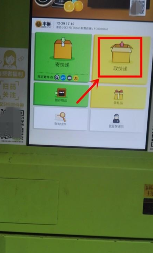 快递上门取件收费标准缩略图