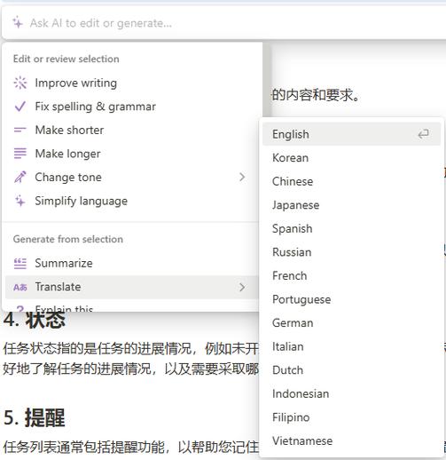 notion安卓版下载官网缩略图