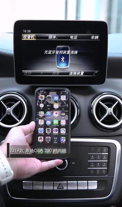 汽车与手机蓝牙连接缩略图