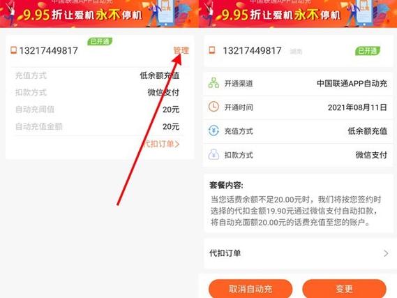手机停机后交话费还能用吗缩略图
