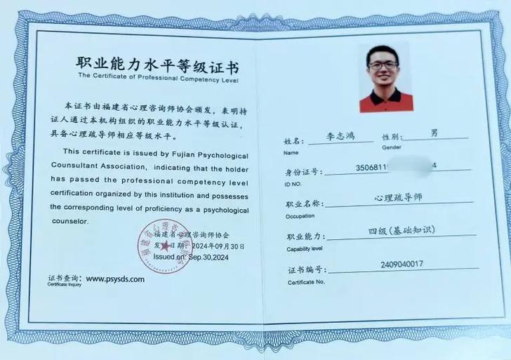 心理疏导师怎么报考游戏截图