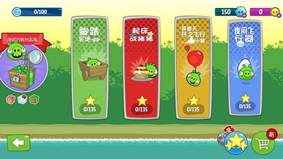 捣蛋猪2无限道具破解版缩略图