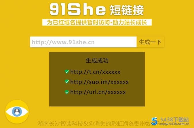 qq跳转链接生成游戏截图