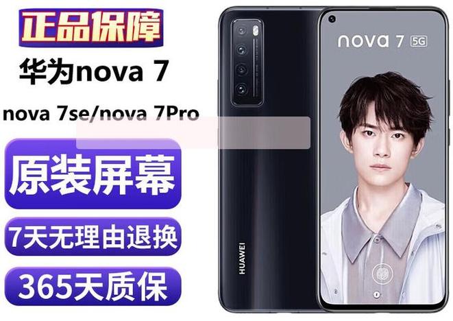 nova7为什么被称为神机游戏截图