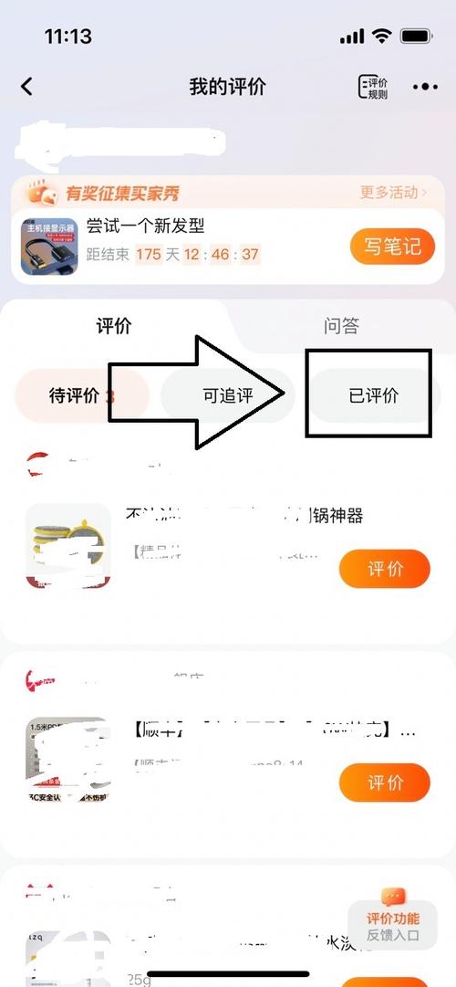 淘宝评价删除后还能再评价吗游戏截图