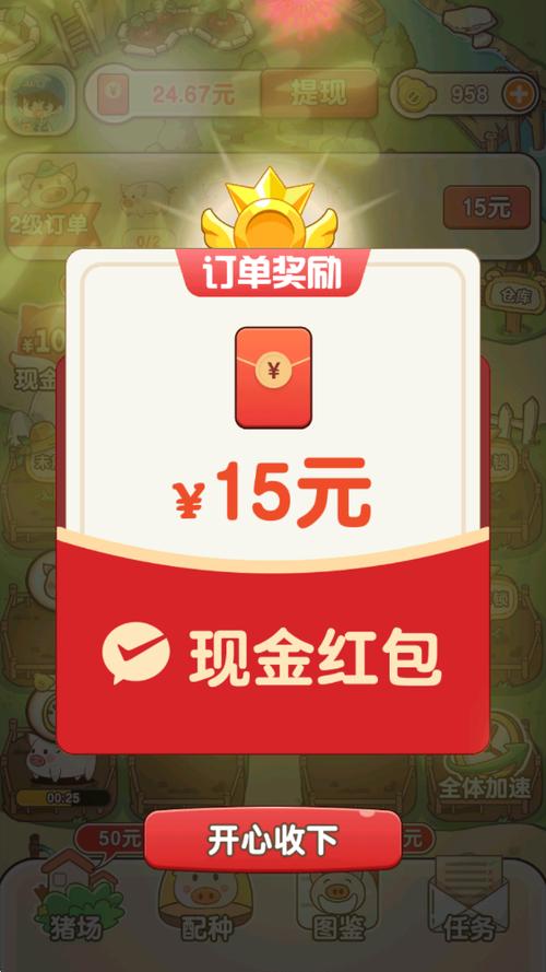 猪猪赚钱软件图标