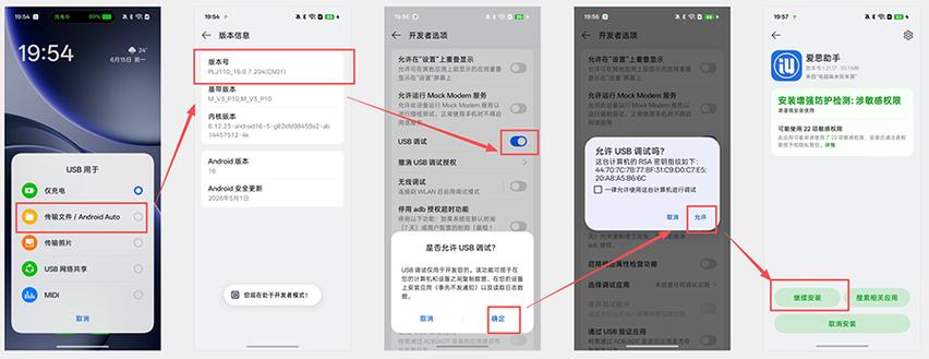 网吧的电脑能连接爱思助手吗缩略图
