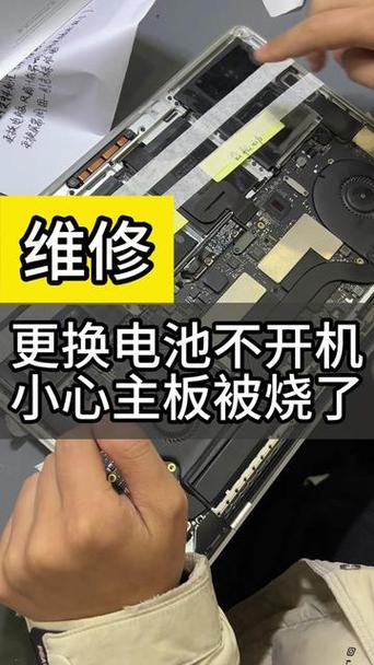 电脑换电池后无法开机图标