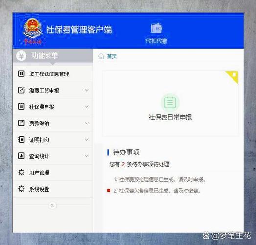 公司注销了还能缴纳社保吗缩略图