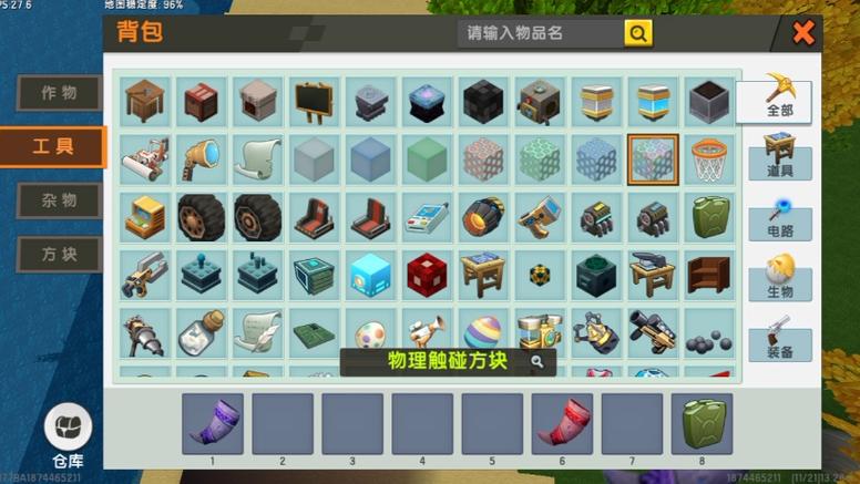迷你世界禁用物品游戏截图