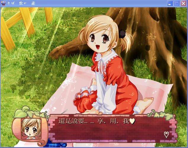 美少女梦工厂4利伊攻略缩略图
