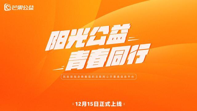 互联网公益平台缩略图