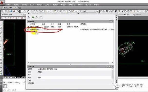 cad缺少dll文件怎么办游戏截图