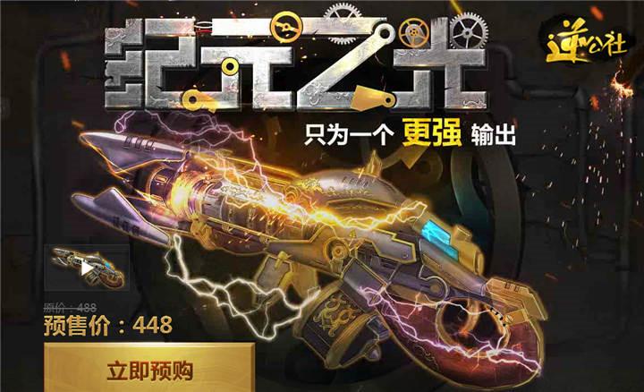 逆战官方网站进入官网缩略图