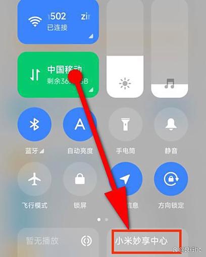 小米下滑控制中心怎么设置游戏截图