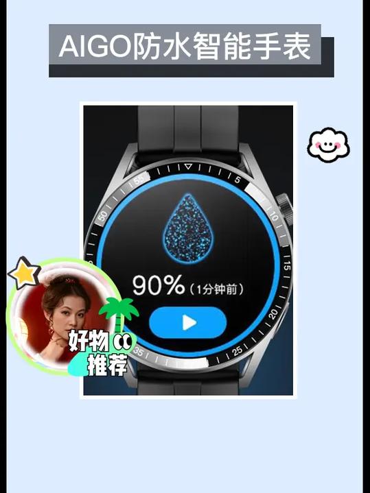 aigo智能手表app下载缩略图