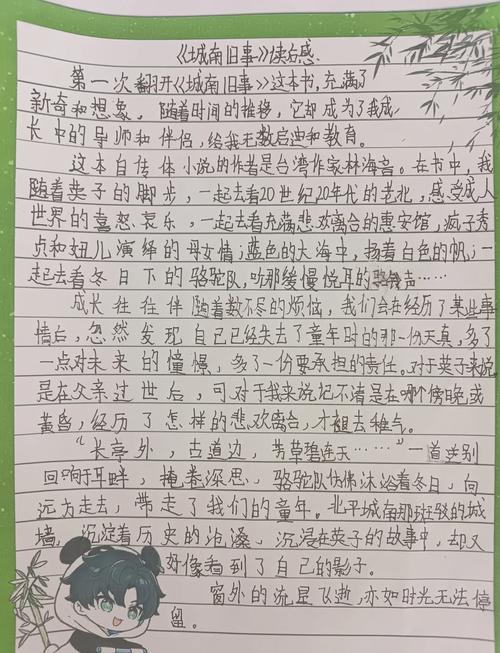 魔语瓶短文读后感游戏截图