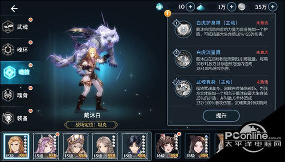 斗罗大陆h5阵容搭配最新攻略游戏截图