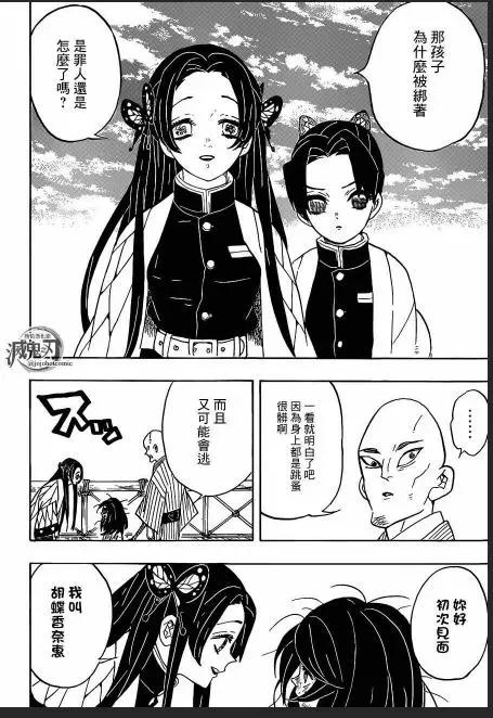 鬼灭之刃番外篇在哪里看游戏截图