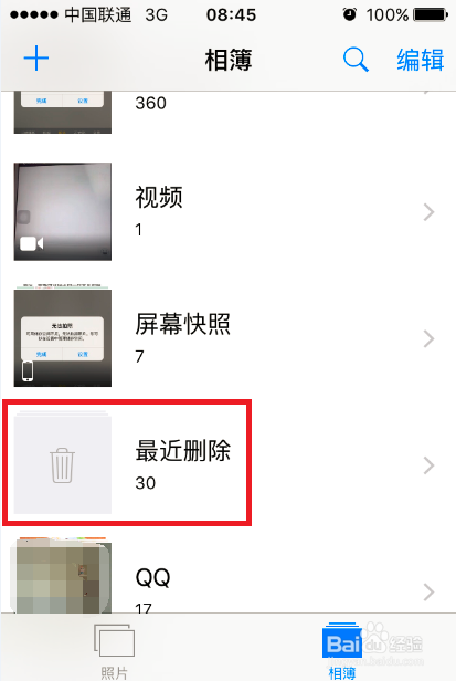 照片储存空间不足怎么办缩略图