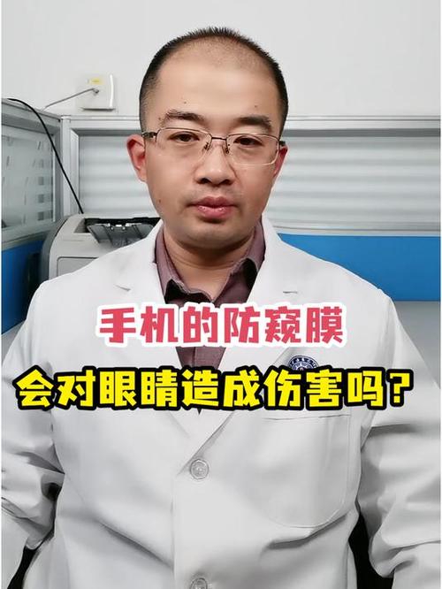 防窥屏幕伤眼睛吗游戏截图