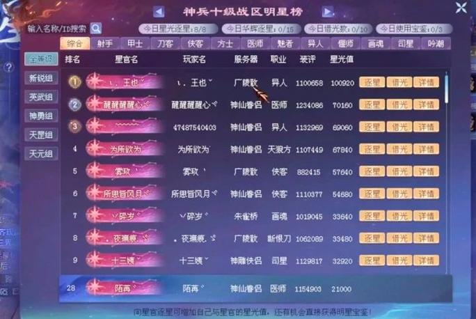 倩女手游vip等级价格表缩略图