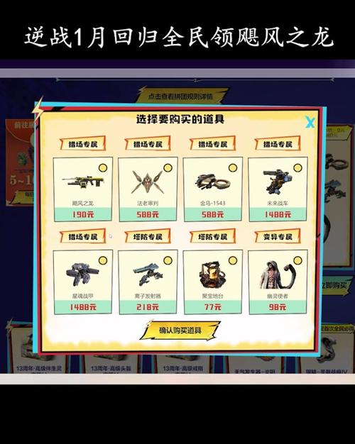 逆战未来礼包码最新缩略图