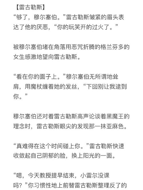 里德尔是病娇而且喜欢你游戏截图